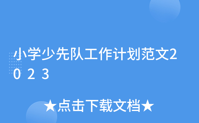 СW(xu)꠹Ӌ2023