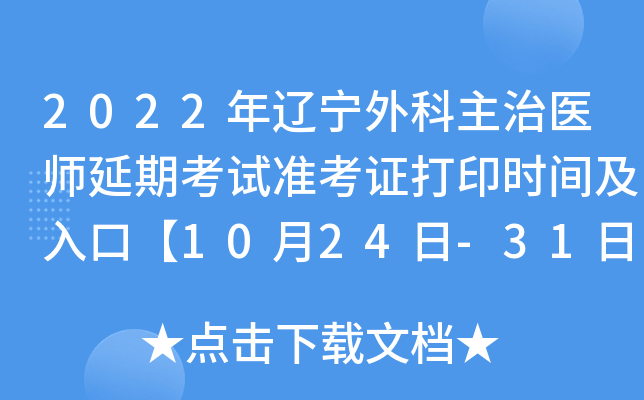 2022|t(y)ڿԇʿCӡrgڡ1024-31ա