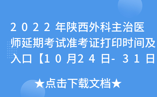 2022t(y)ڿԇ(zhn)Cӡr(sh)gڡ1024-31ա