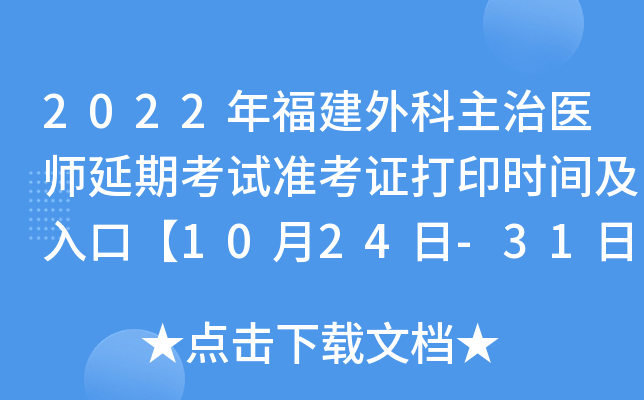 2022긣t(y)ڿԇ(zhn)Cӡrgڡ1024-31ա