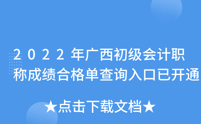 2022V(j)(hu)Ӌ(j)Qɿϸβԃ?ni)_ͨ