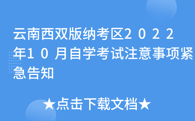 p{^(q)202210ԌW(xu)ԇע(xing)o֪