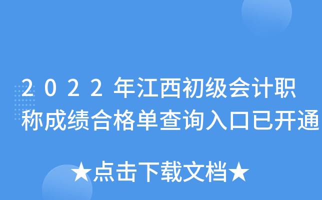 2022꽭(j)(hu)Ӌ(j)Qɿ(j)ϸβԃ?ni)_ͨ