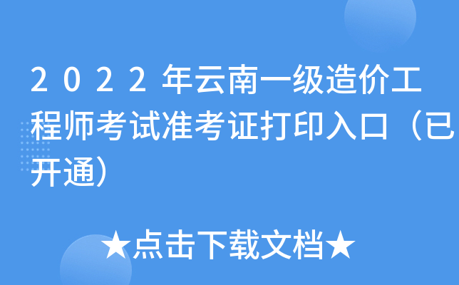 2022������һ����۹���ʦ����׼��֤��ӡ��ڣ��ѿ�ͨ��