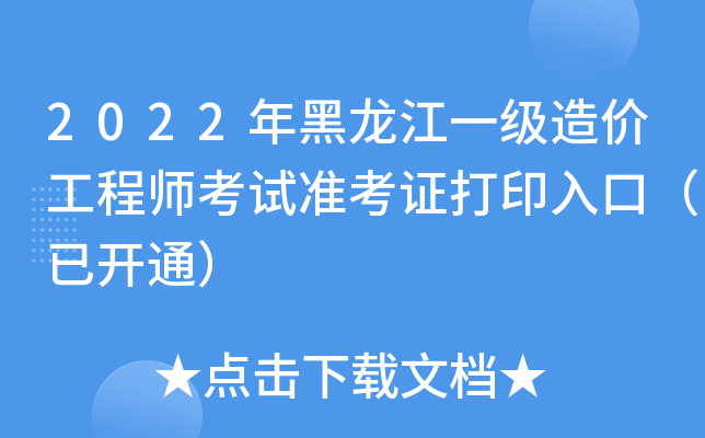 2022һr̎ԇʿCӡڣ_ͨ