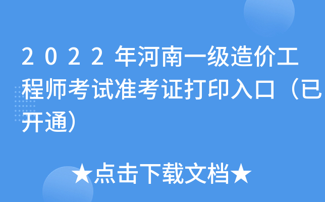 2022һr̎ԇʿCӡڣ_ͨ