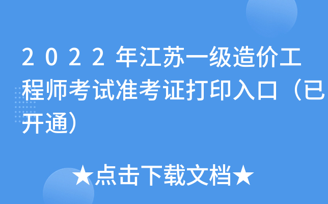 2022꽭Kһ(j)r(ji)̎ԇ(zhn)Cӡڣ_ͨ