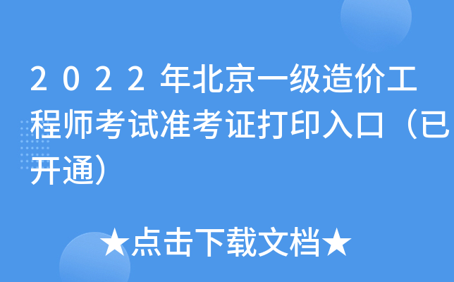 2022걱һr̎ԇ(zhn)Cӡڣ_ͨ