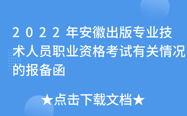 2022갲ճ挣(zhun)I(y)g(sh)ˆTI(y)YԇP(gun)rĈ(bo)亯