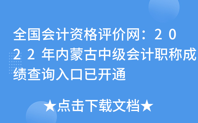 ȫӋ(j)Yur(ji)W(wng)2022(ni)ɹмӋ(j)Qɿԃ?ni)_ͨ