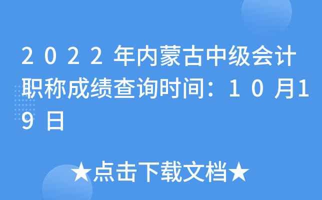 2022(ni)ɹм(j)(hu)Ӌ(j)Q(chng)ɿ(j)ԃ(xn)r(sh)g1019
