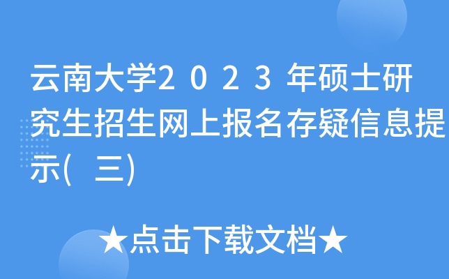 ϴW(xu)2023TʿоW(wng)ψ(bo)Ϣʾ()