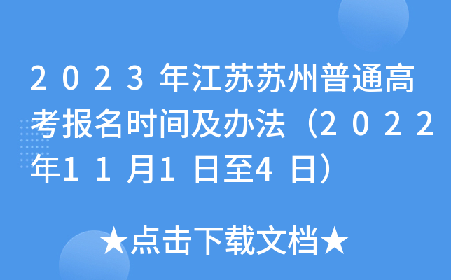 2023꽭KKͨ߿rgk20221114գ