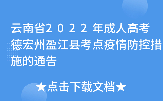 ʡ2022˸߿ºӯhc(din)شʩͨ