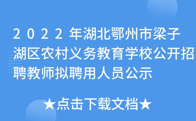 2022Ӻ^(q)r(nng)x(w)W(xu)У_Ƹ̎MƸˆTʾ