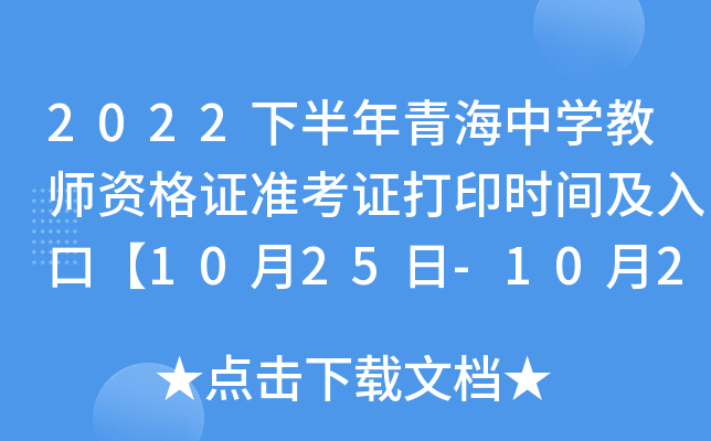 2022°ຣЌW(xu)̎YC(zhn)Cӡr(sh)gڡ1025-1029ա
