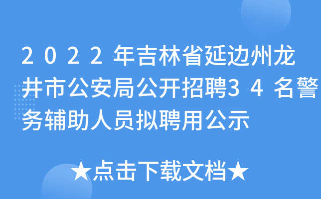 2022꼪ʡ߅йֹ_(ki)Ƹ34(w)oˆTMƸùʾ
