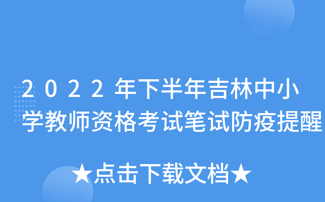 2022°꼪СW(xu)̎YԇPԇ