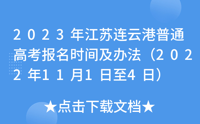 2023꽭KBƸͨ߿rgk20221114գ