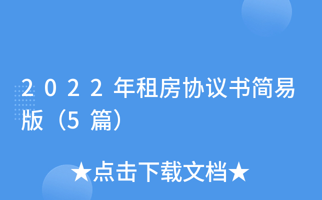 2022ⷿf(xi)hװ棨5ƪ