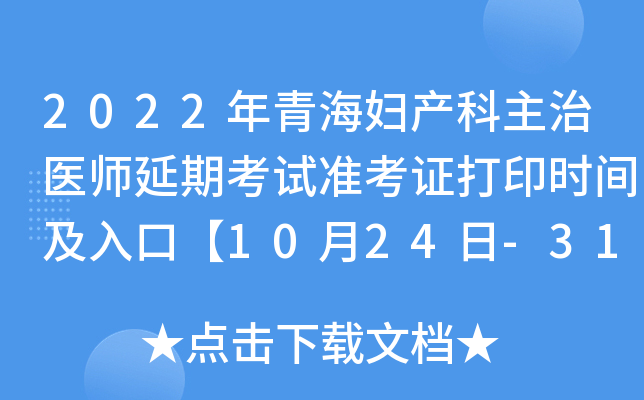 2022ຣDa(chn)t(y)ڿԇ(zhn)Cӡr(sh)gڡ1024-31ա
