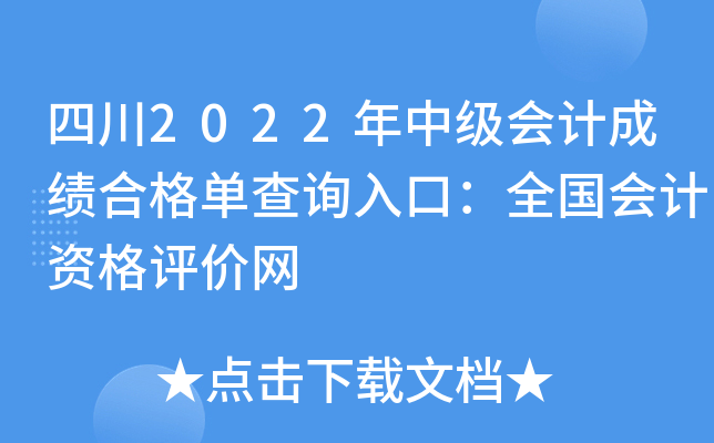 Ĵ2022м(j)(hu)Ӌ(j)ɿϸβԃ?ni)ڣȫ?hu)Ӌ(j)Yu(png)r(ji)W(wng)