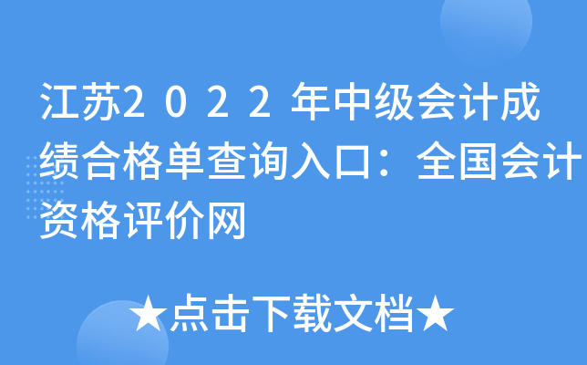 K2022м(j)(hu)Ӌ(j)ɿϸβԃ?ni)ڣȫ?hu)Ӌ(j)Yu(png)r(ji)W(wng)