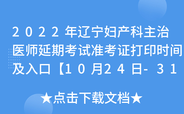 2022|Da(chn)t(y)ڿԇ(zhn)Cӡr(sh)gڡ1024-31ա