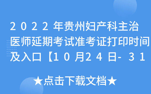 2022F݋Da(chn)t(y)ڿԇ(zhn)Cӡr(sh)gڡ1024-31ա