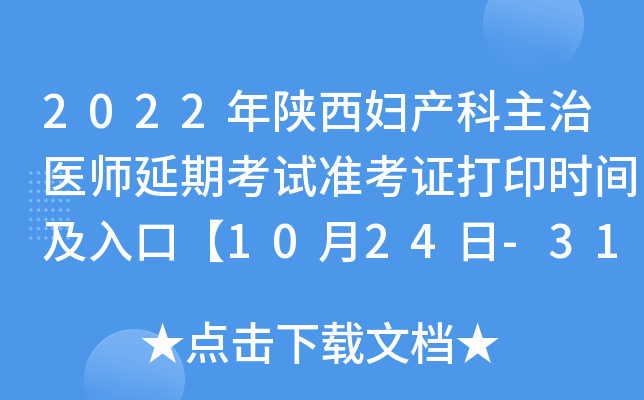 2022Da(chn)t(y)ڿԇ(zhn)Cӡr(sh)gڡ1024-31ա