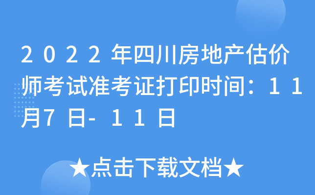 2022Ĵخa(chn)r(ji)ԇ(zhn)Cӡr(sh)g117-11