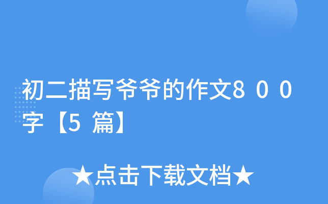 茑800֡5ƪ