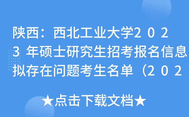 I(y)W(xu)2023TʿопϢMچ}Σ2022.10.19