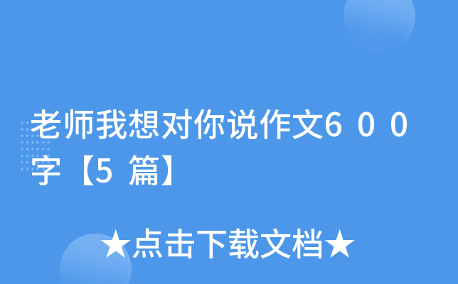 ώ댦(du)f600֡5ƪ