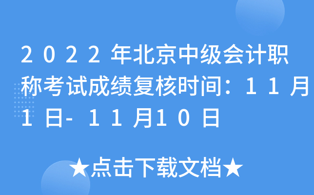 2022걱м(j)(hu)Ӌ(j)Qԇɿ(j)(f)˕r(sh)g111-1110