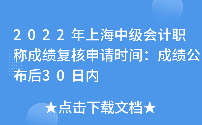 2022Ϻм(j)(hu)Ӌ(j)Qɿ(j)(f)Ո(qng)r(sh)gɿ(j)30Ճ(ni)