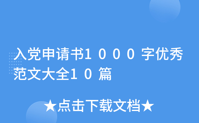 hՈ(qng)1000փ(yu)㷶Ĵȫ10ƪ