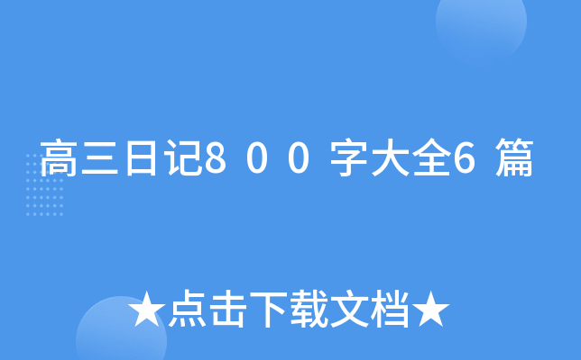 ӛ800ִȫ6ƪ