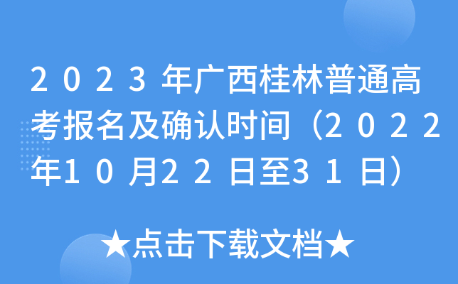 2023Vͨ߿_Jrg2022102231գ