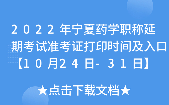 2022ꌎˎW(xu)Qڿԇ(zhn)Cӡr(sh)gڡ1024-31ա