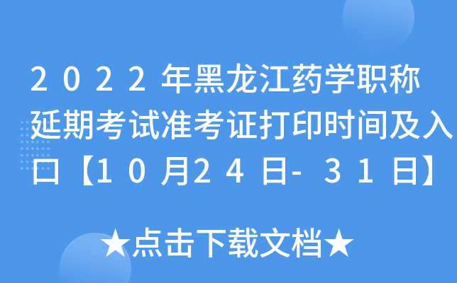 2022ˎW(xu)Qڿԇ(zhn)Cӡr(sh)gڡ1024-31ա