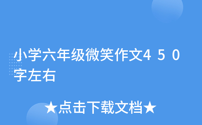 СW(xu)꼉(j)΢Ц450