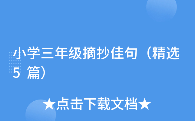 СW(xu)꼉(j)ժѾ䣨x5ƪ