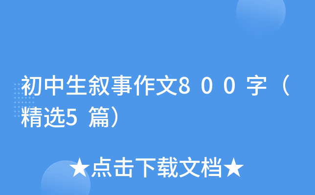 800֣x5ƪ