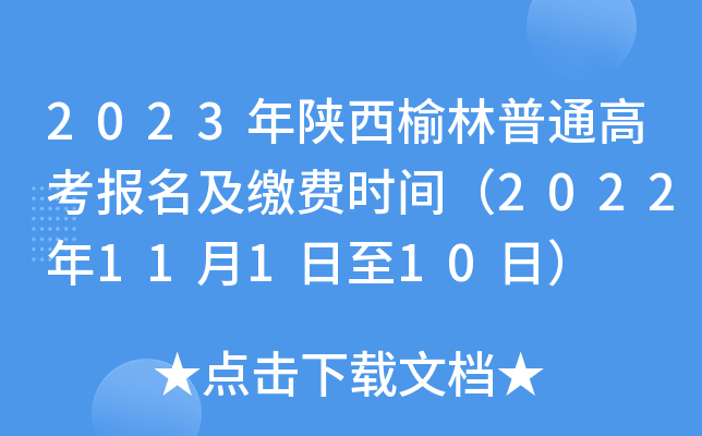 2023ͨ߿(bo)UM(fi)r(sh)g202211110գ