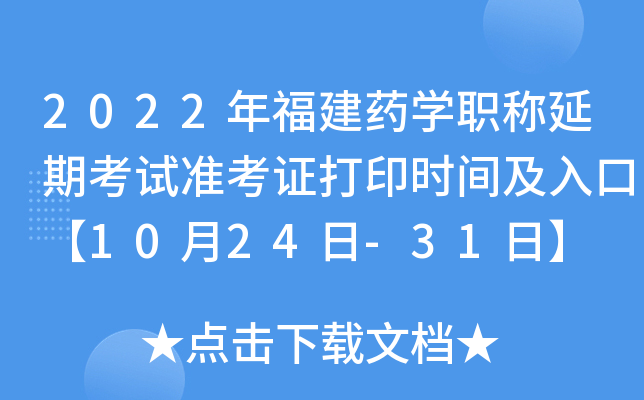 2022긣ˎW(xu)Qڿԇ(zhn)Cӡr(sh)gڡ1024-31ա