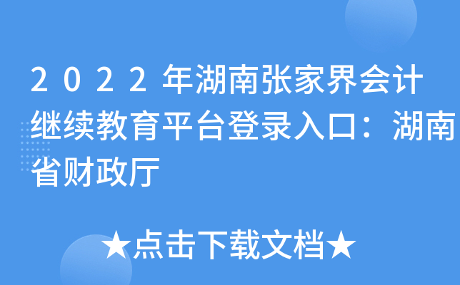 2022Ϗҽ(hu)Ӌ(j)^m(x)ƽ_(ti)ڣʡؔ(ci)d