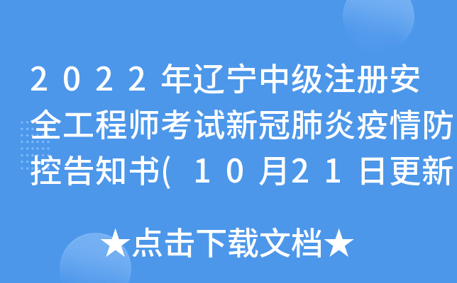 2022|мע԰ȫ̎ԇ¹ڷظ֪(1021ո)