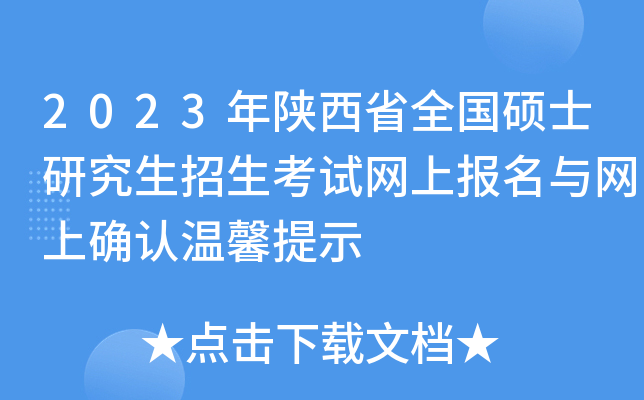 2023ʡȫTʿоԇWψcWϴ_Jܰʾ