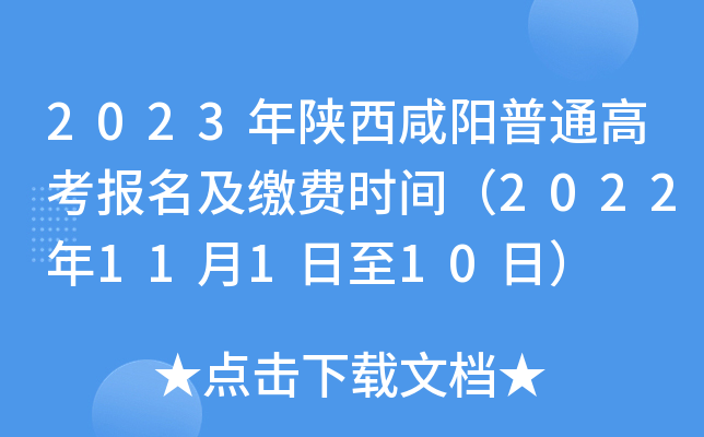 2023ͨ߿(bo)UM(fi)r(sh)g202211110գ